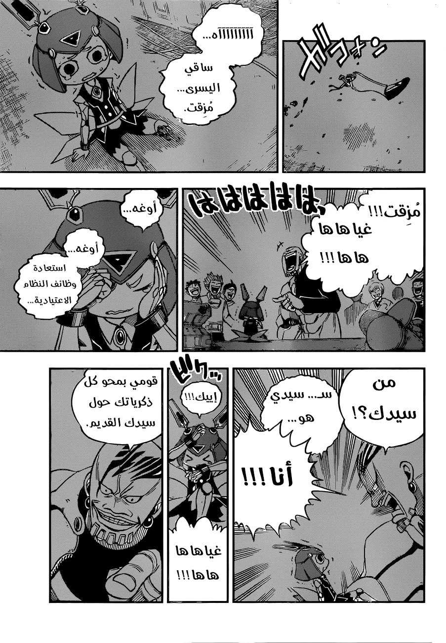 Read EDENS ZERO AR Manga Online