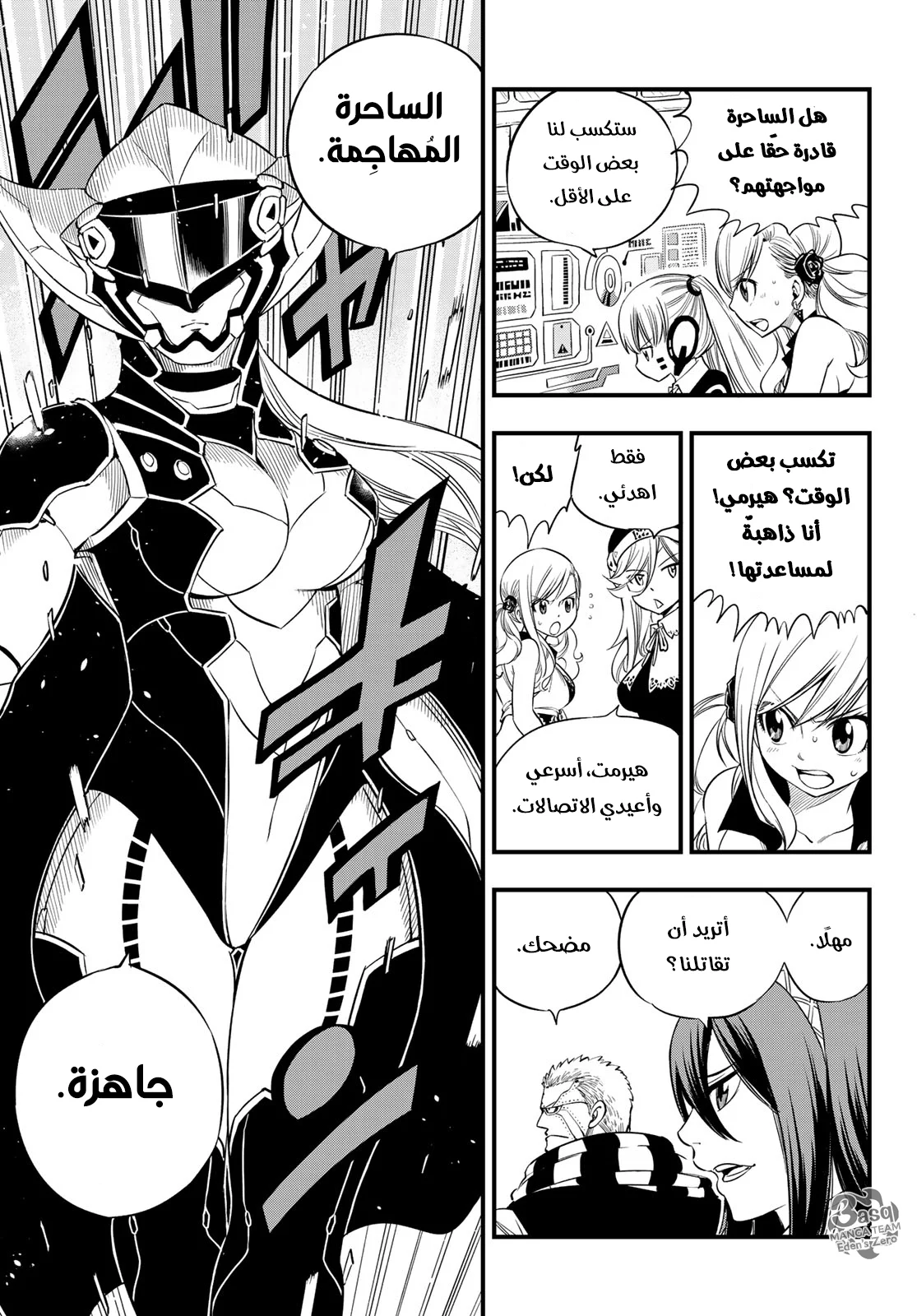 Read EDENS ZERO AR Manga Online