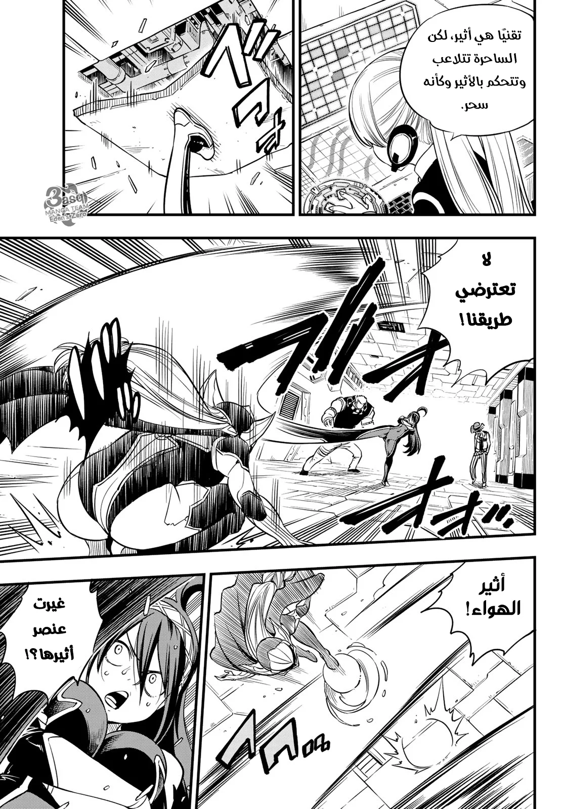 Read EDENS ZERO AR Manga Online