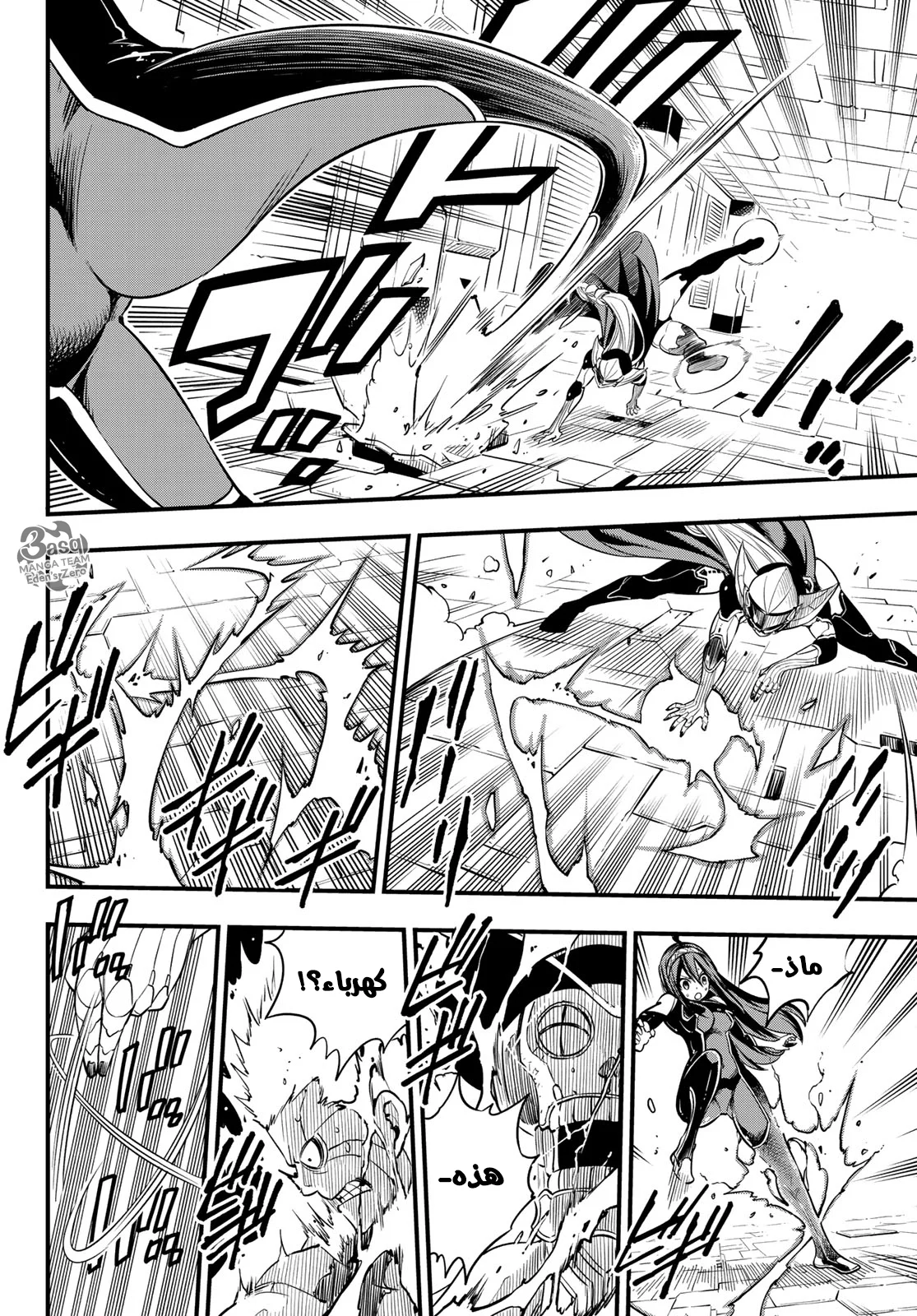 Read EDENS ZERO AR Manga Online