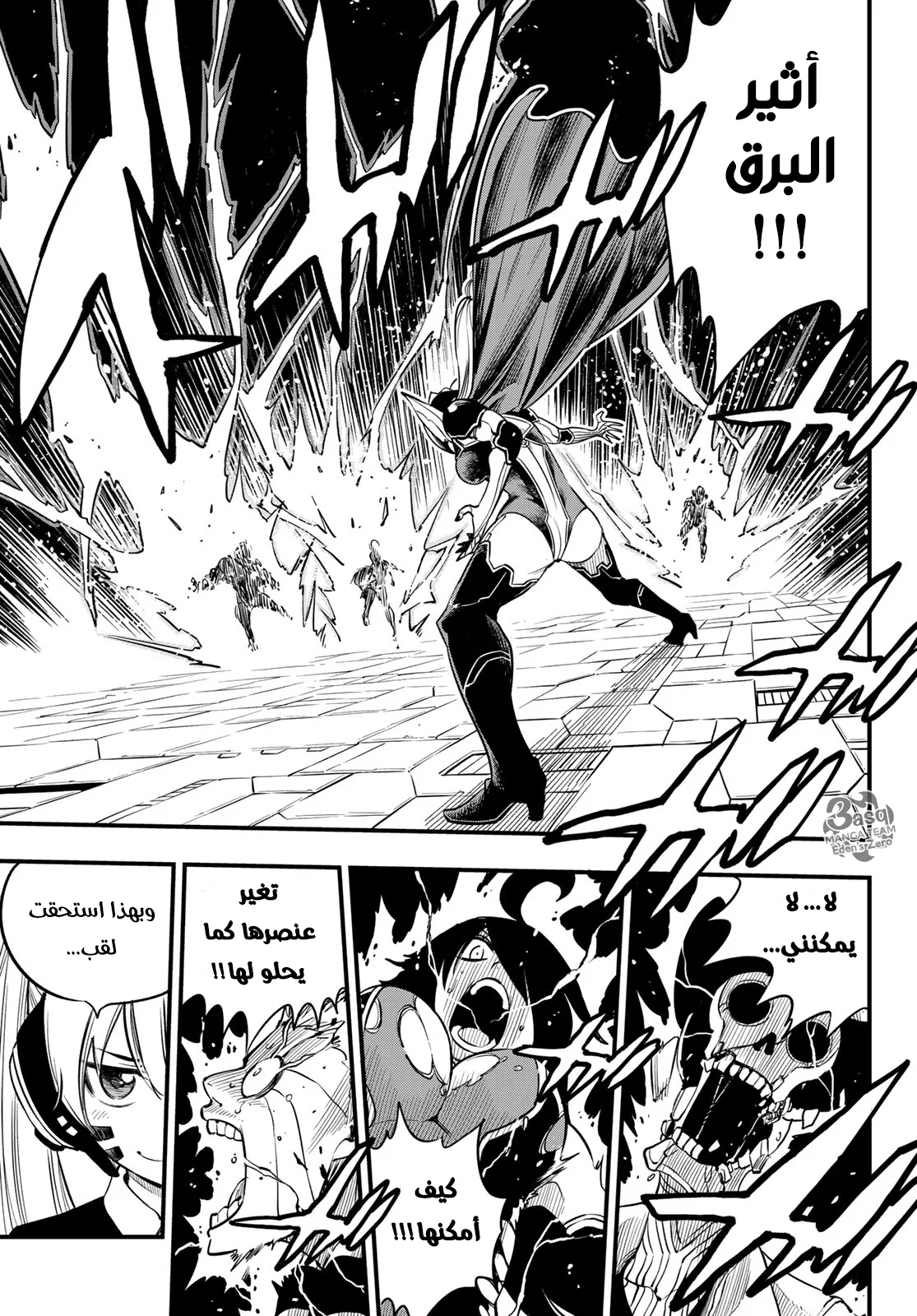 Read EDENS ZERO AR Manga Online