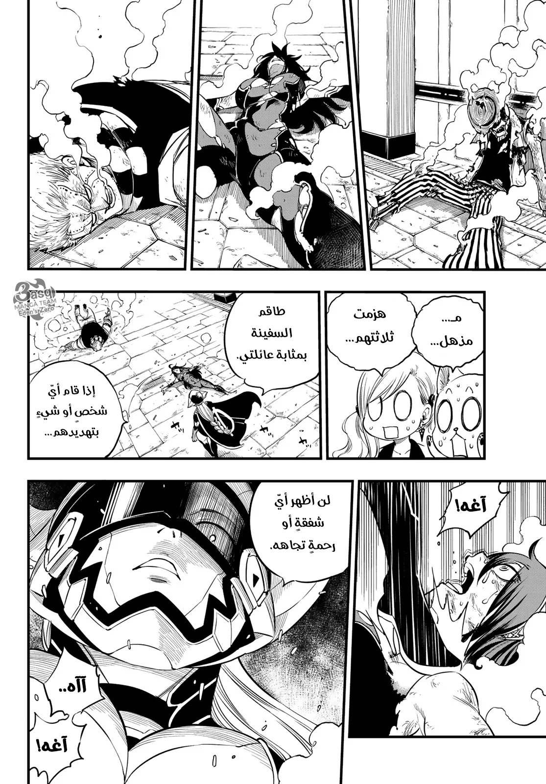 Read EDENS ZERO AR Manga Online