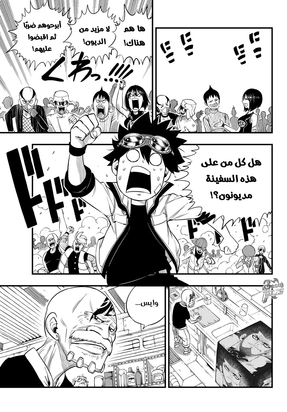 Read EDENS ZERO AR Manga Online