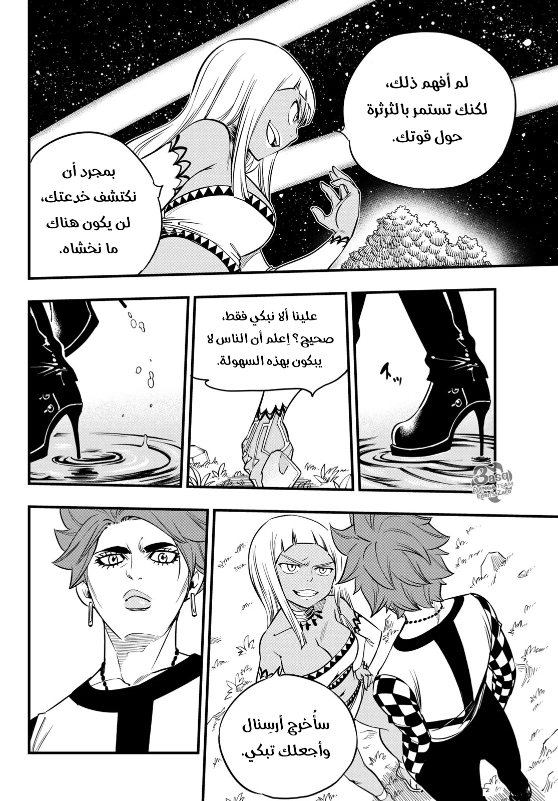 Read EDENS ZERO AR Manga Online
