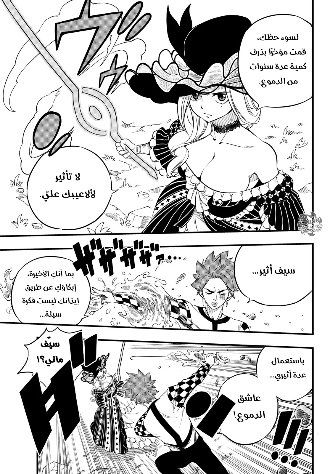 Read EDENS ZERO AR Manga Online