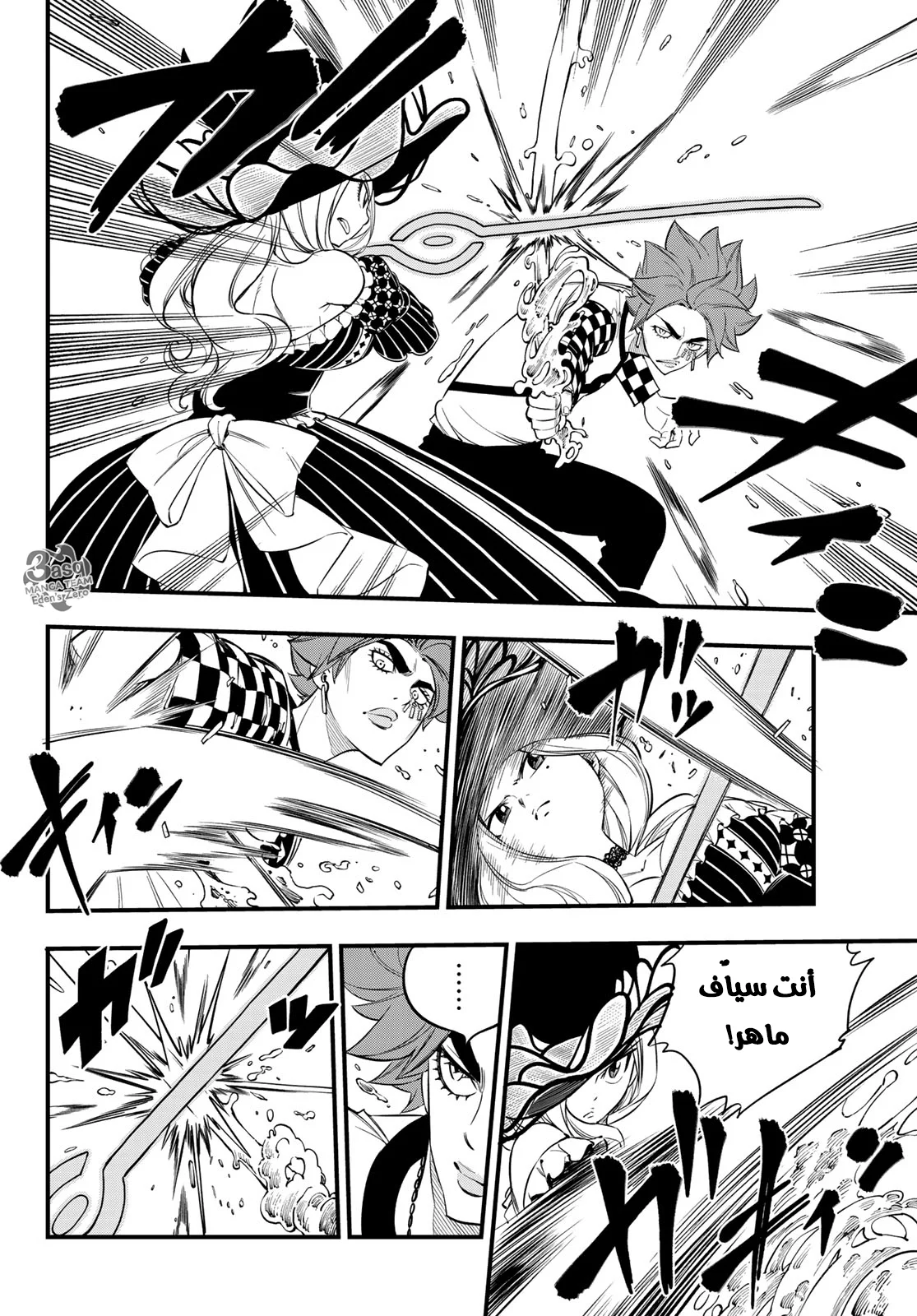 Read EDENS ZERO AR Manga Online