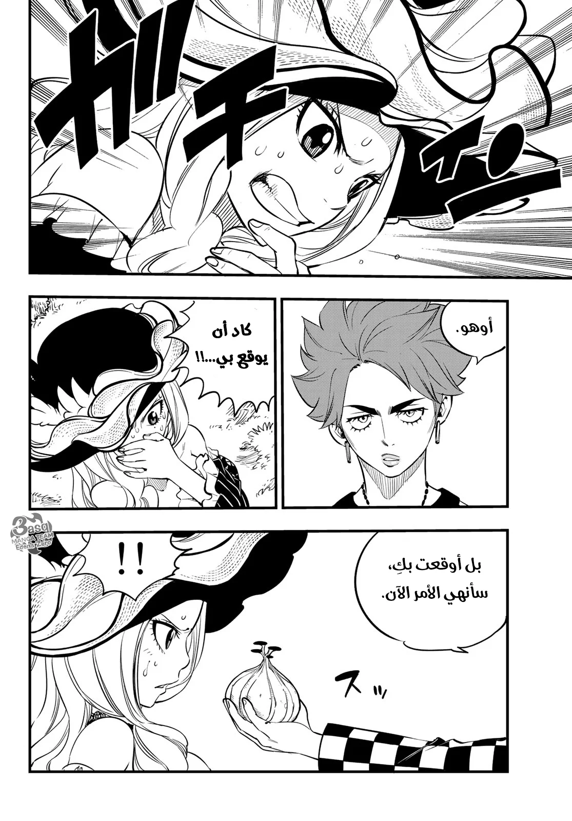 Read EDENS ZERO AR Manga Online