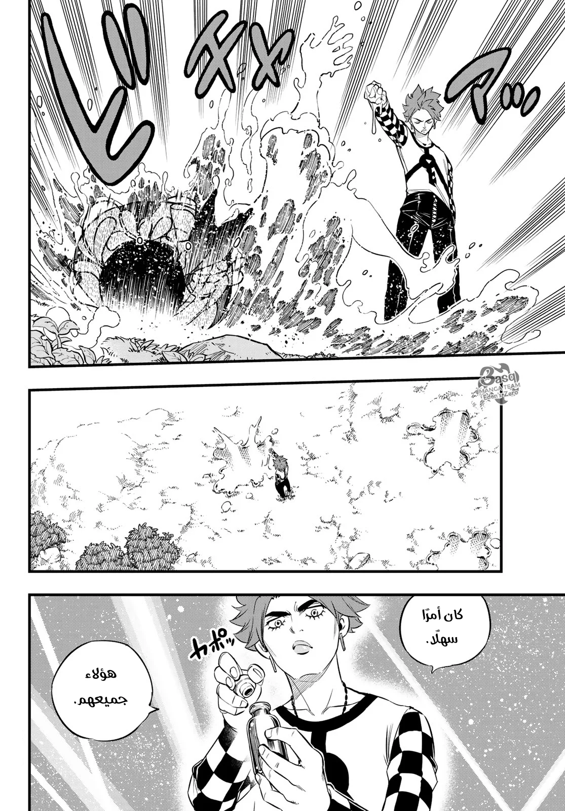 Read EDENS ZERO AR Manga Online