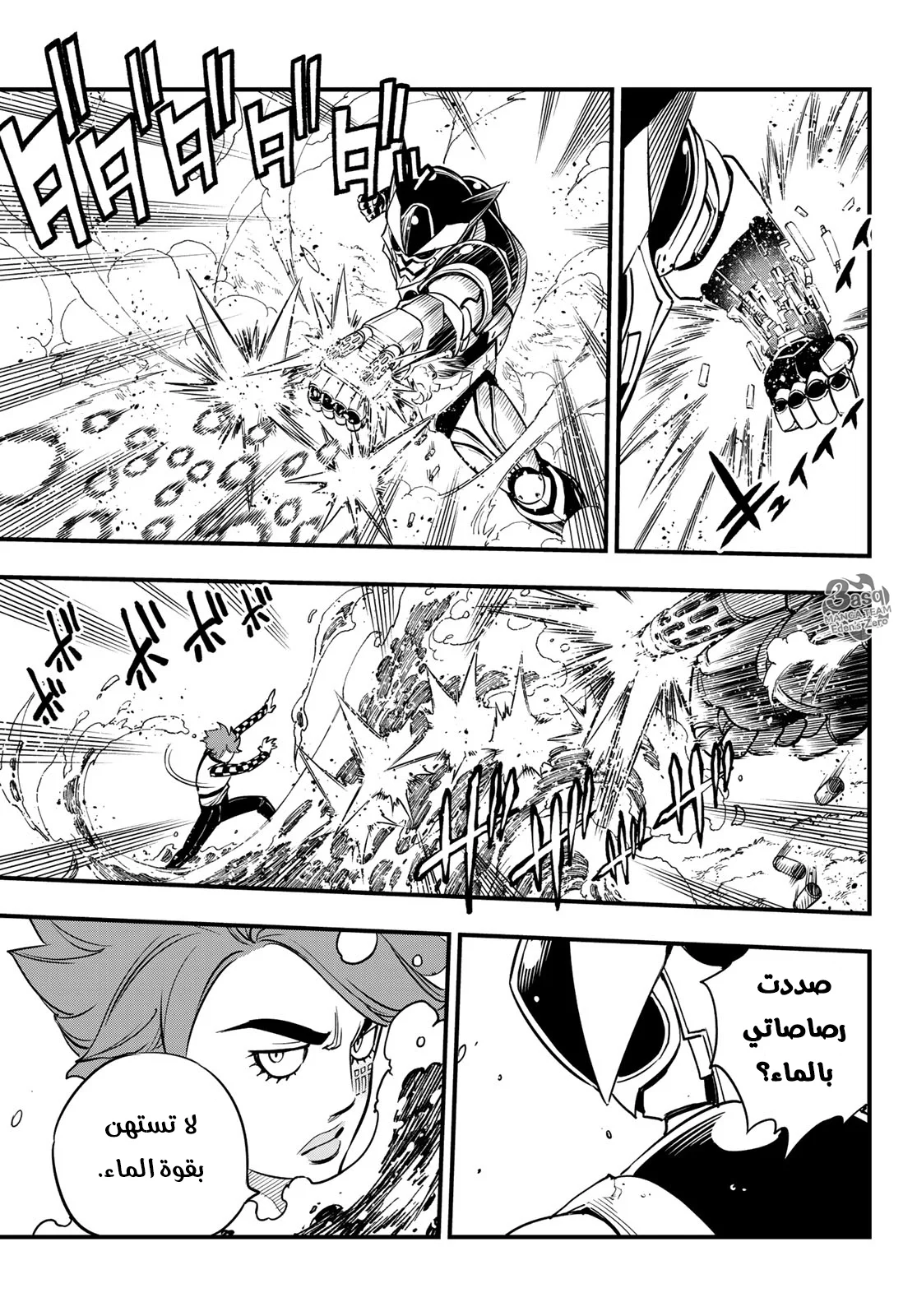 Read EDENS ZERO AR Manga Online
