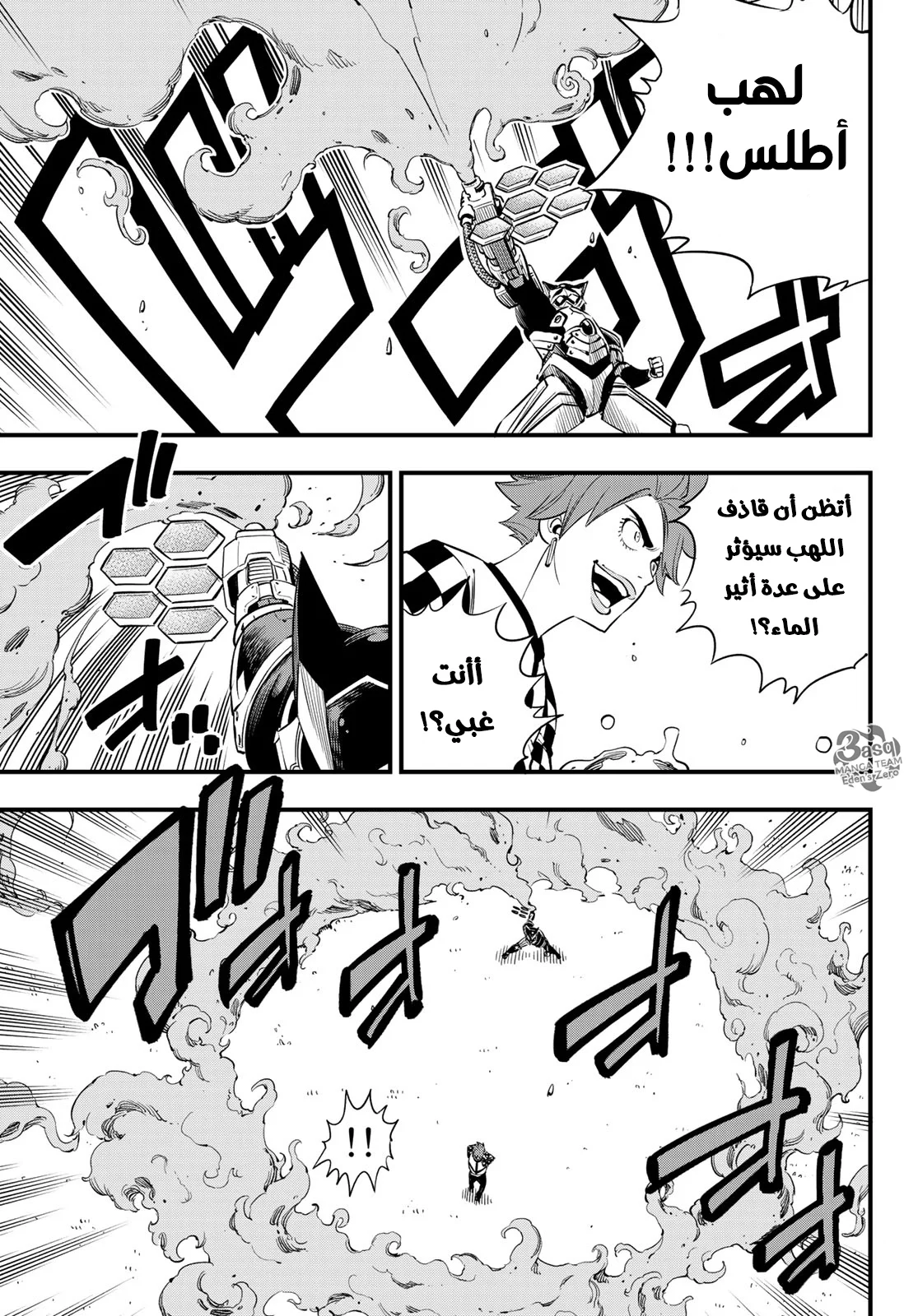 Read EDENS ZERO AR Manga Online