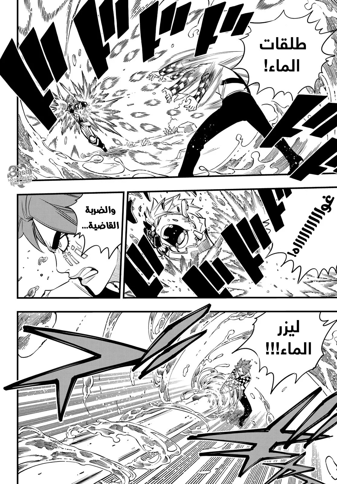 Read EDENS ZERO AR Manga Online