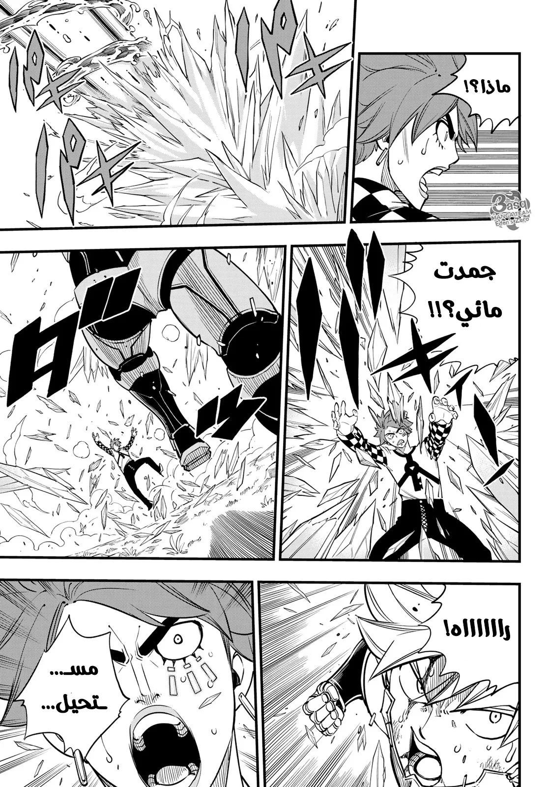 Read EDENS ZERO AR Manga Online