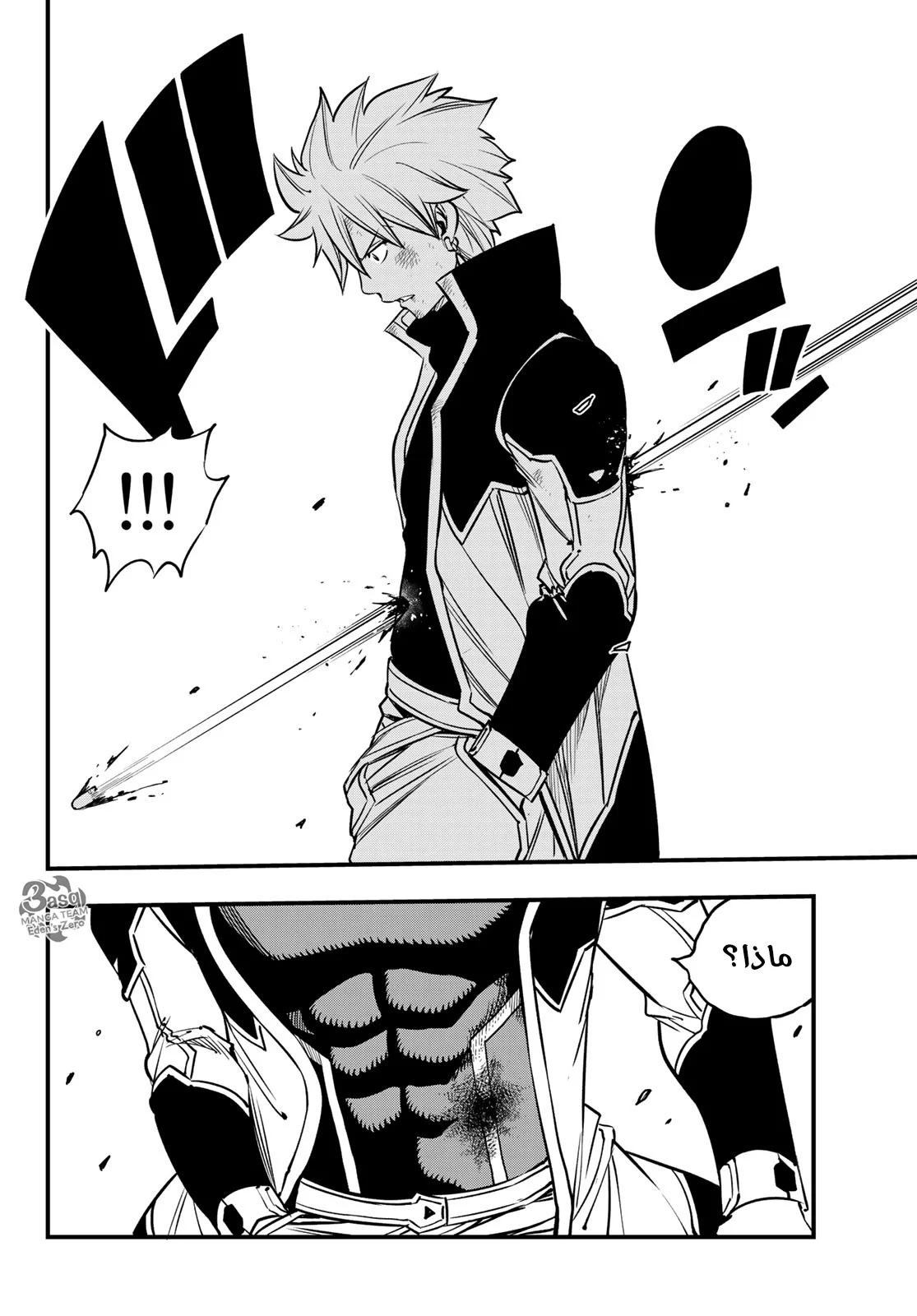 Read EDENS ZERO AR Manga Online