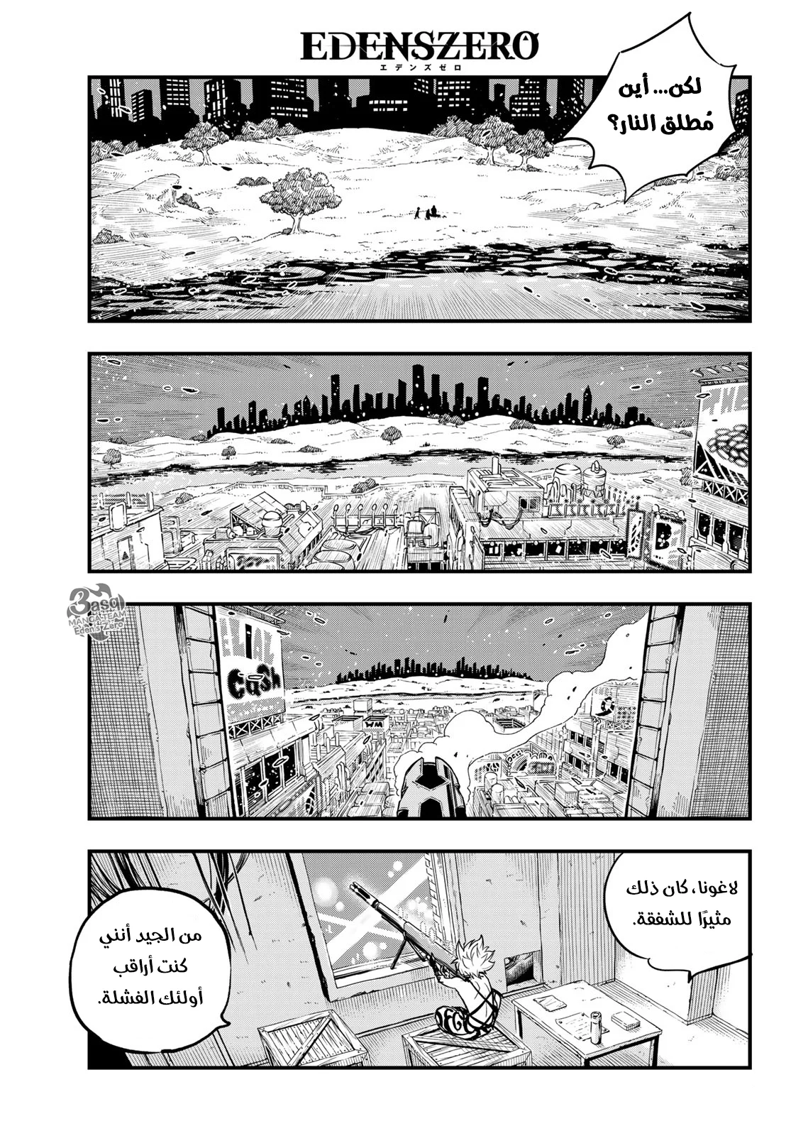 Read EDENS ZERO AR Manga Online