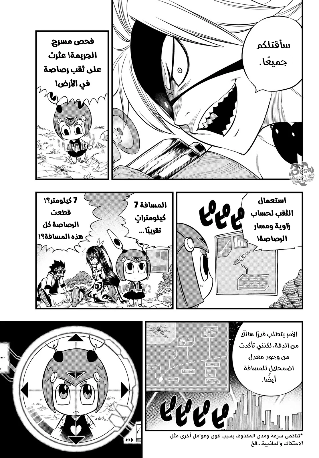 Read EDENS ZERO AR Manga Online