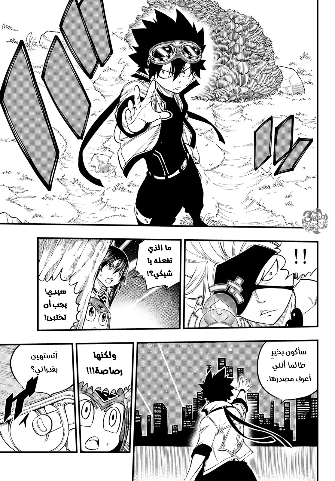 Read EDENS ZERO AR Manga Online