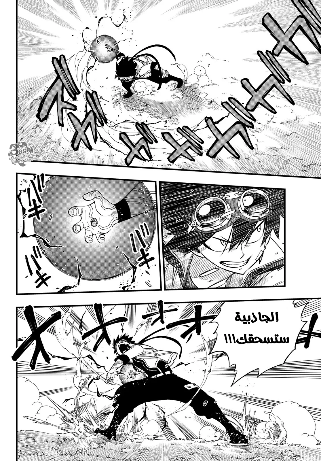 Read EDENS ZERO AR Manga Online