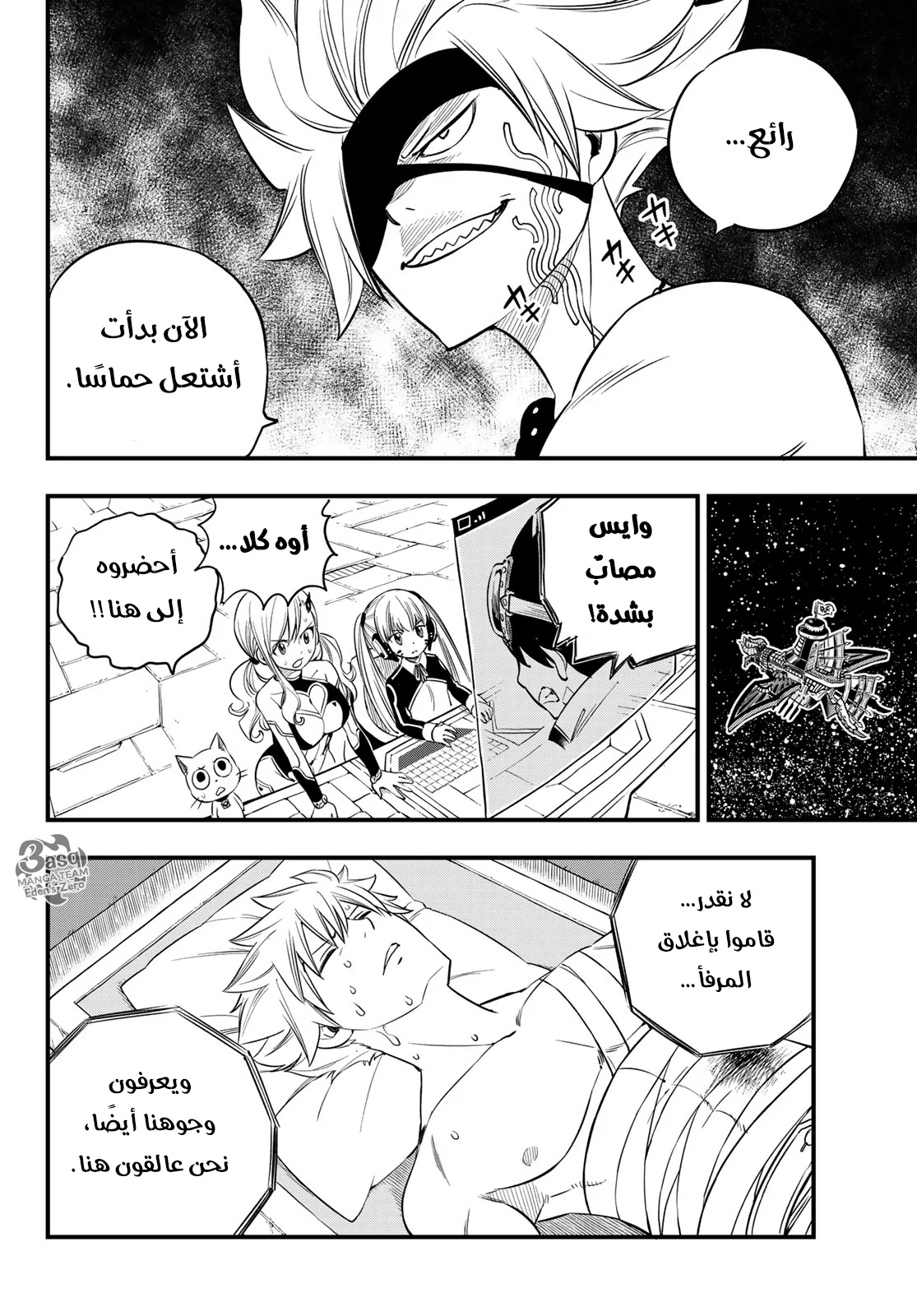 Read EDENS ZERO AR Manga Online