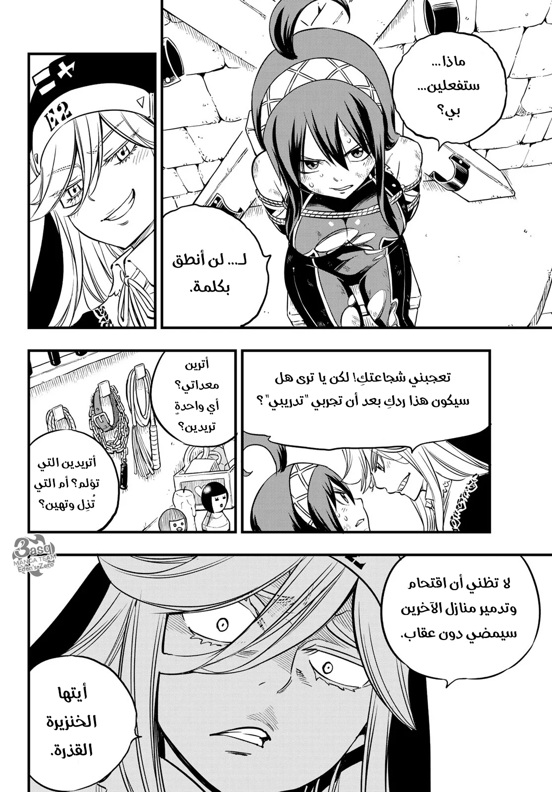 Read EDENS ZERO AR Manga Online