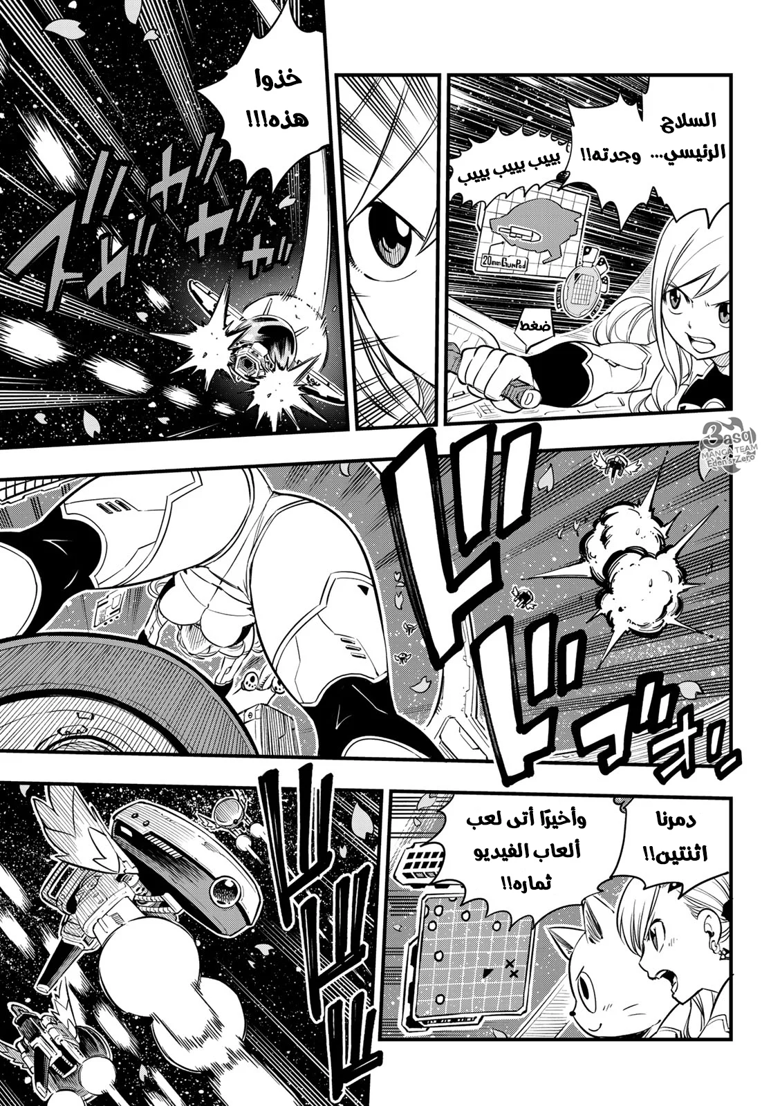 Read EDENS ZERO AR Manga Online