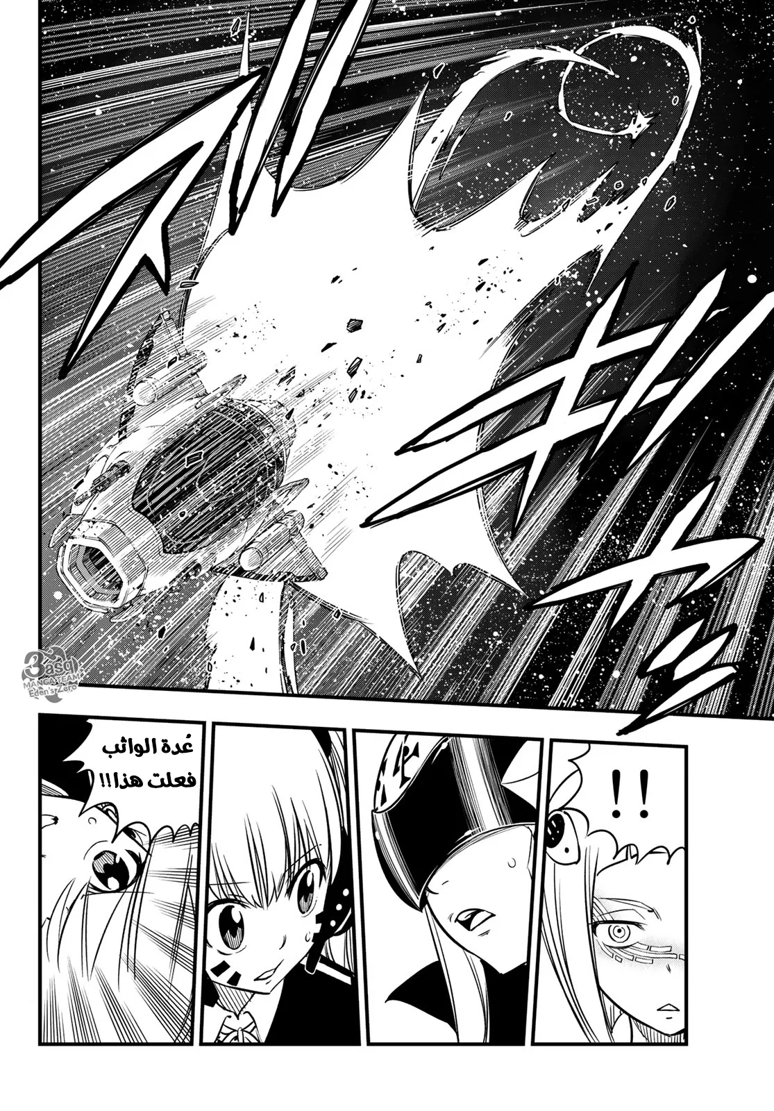 Read EDENS ZERO AR Manga Online