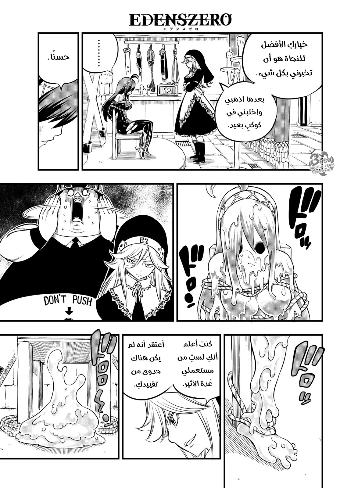 Read EDENS ZERO AR Manga Online