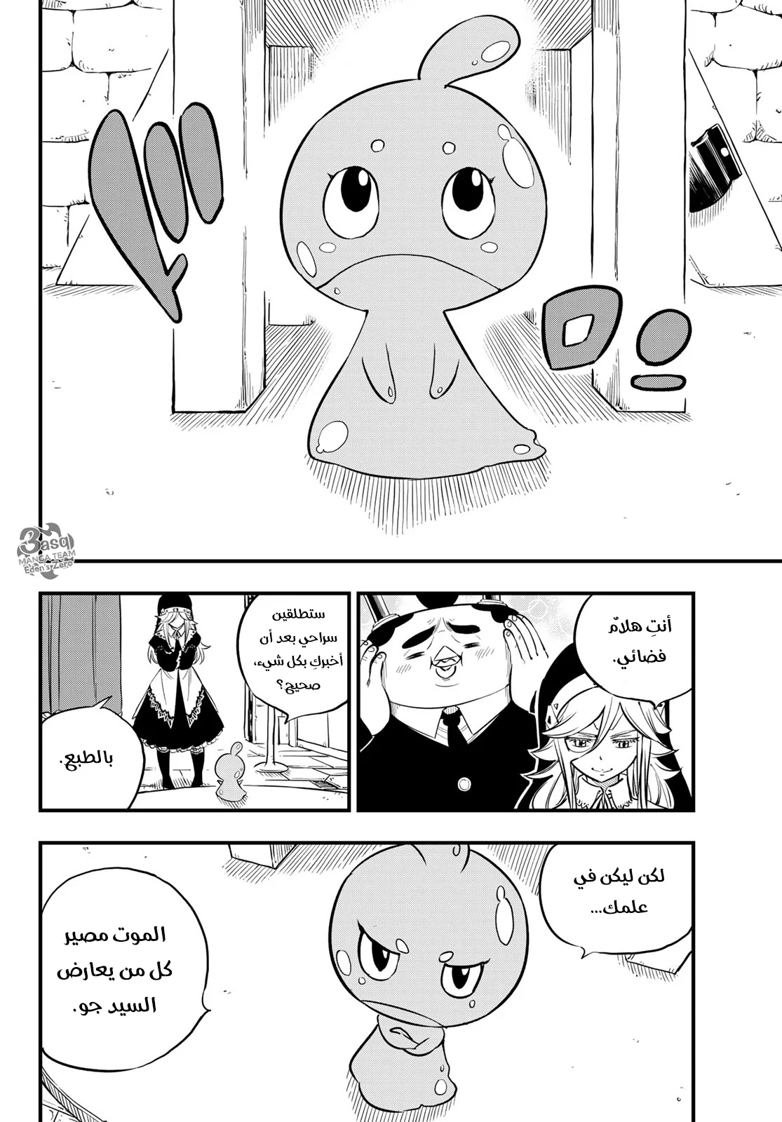Read EDENS ZERO AR Manga Online