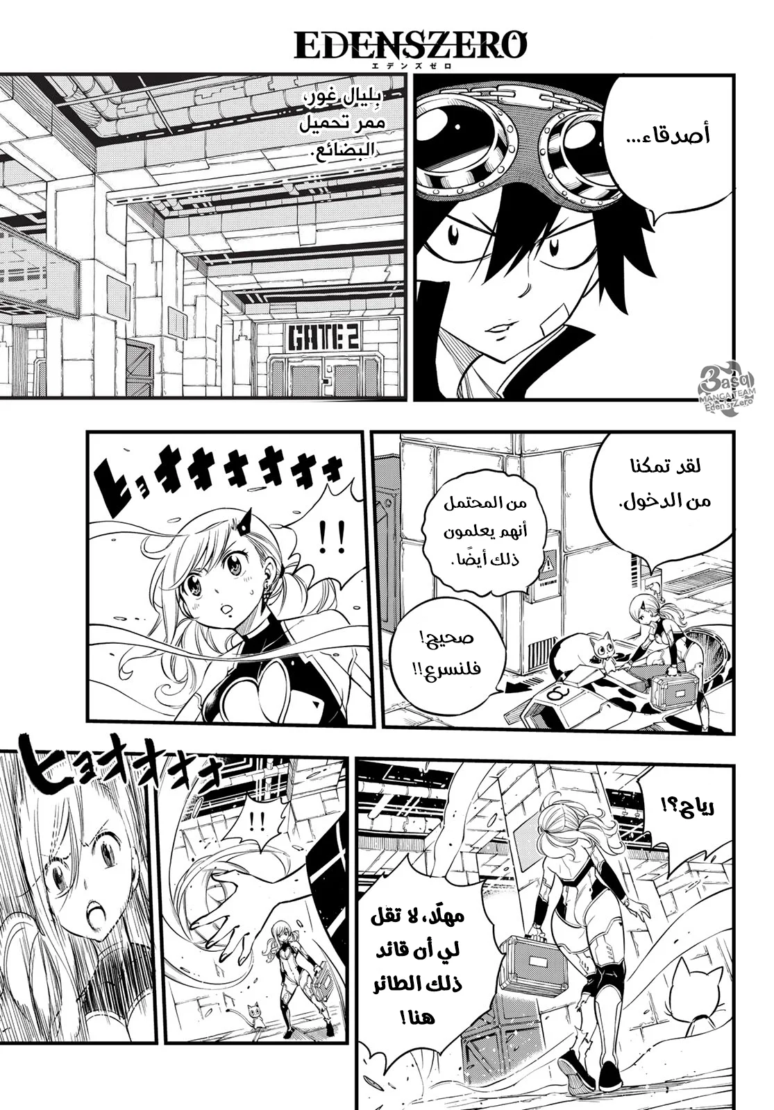 Read EDENS ZERO AR Manga Online
