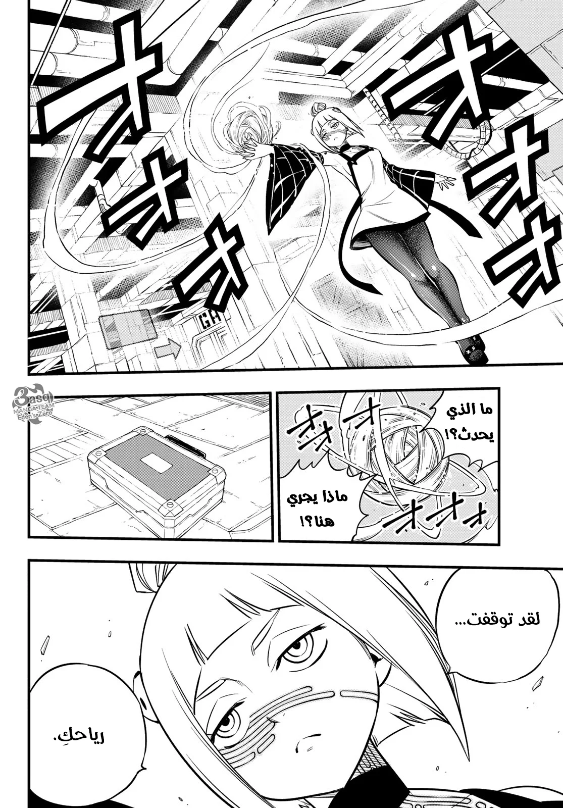 Read EDENS ZERO AR Manga Online