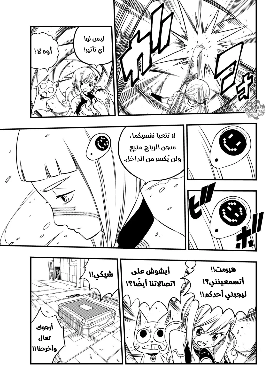 Read EDENS ZERO AR Manga Online
