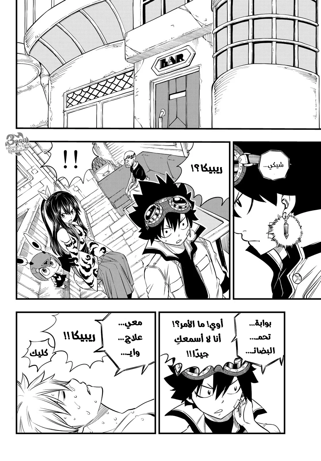 Read EDENS ZERO AR Manga Online