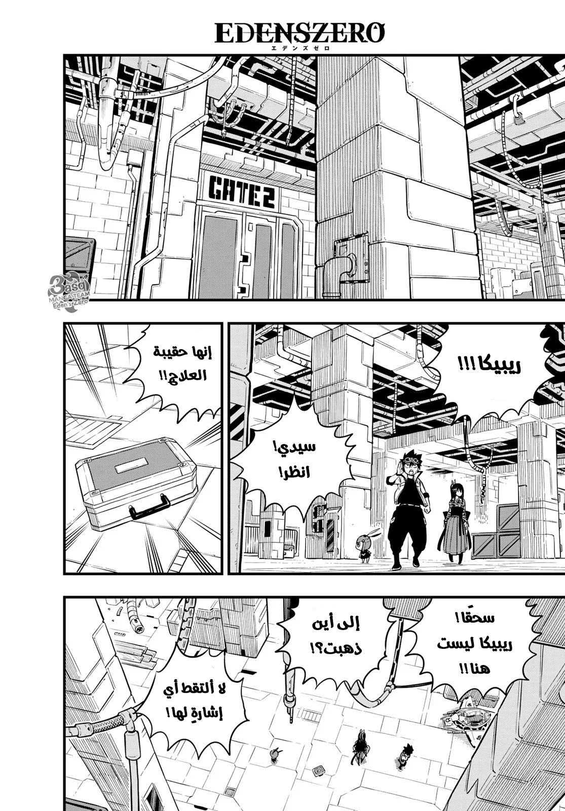 Read EDENS ZERO AR Manga Online