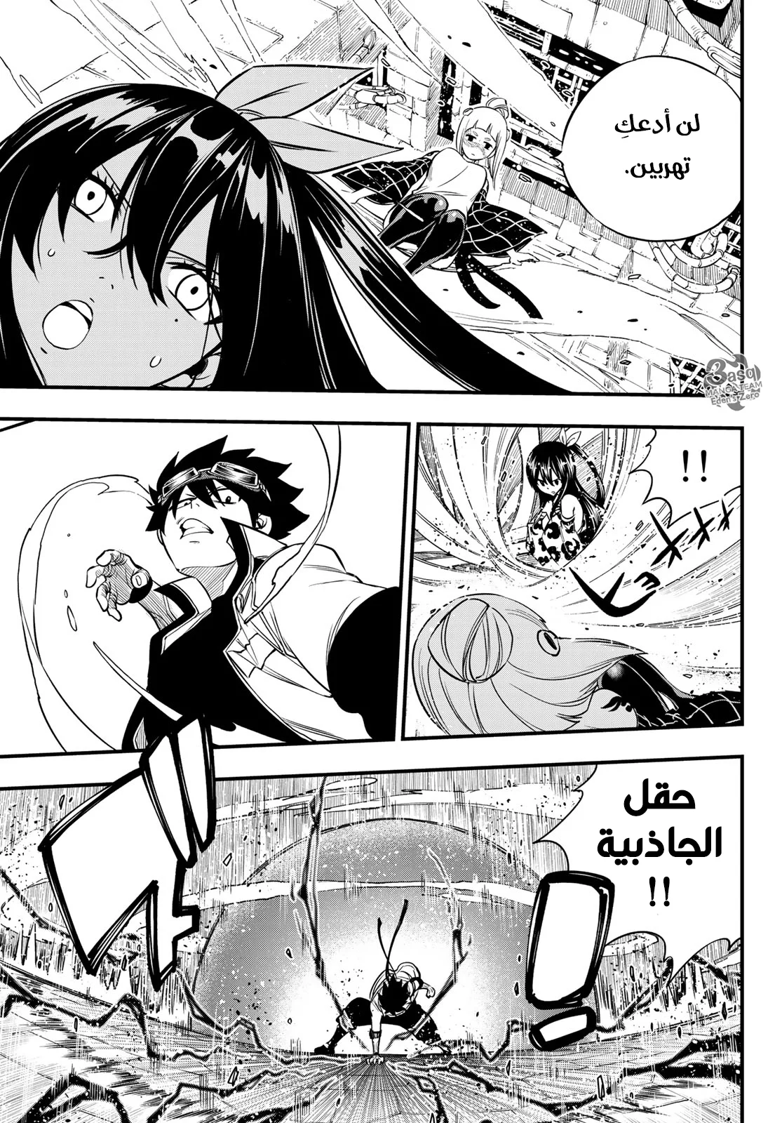 Read EDENS ZERO AR Manga Online