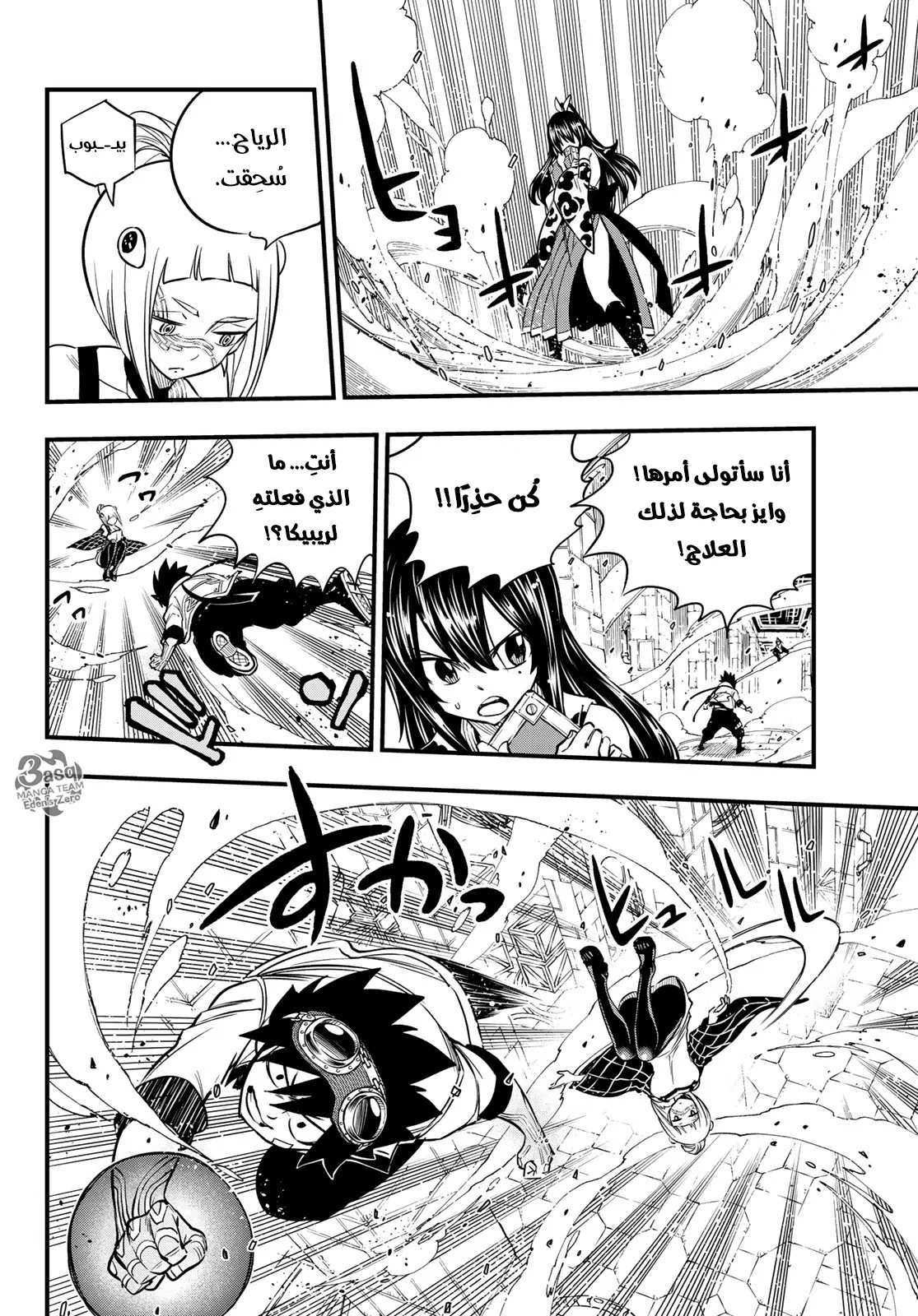 Read EDENS ZERO AR Manga Online