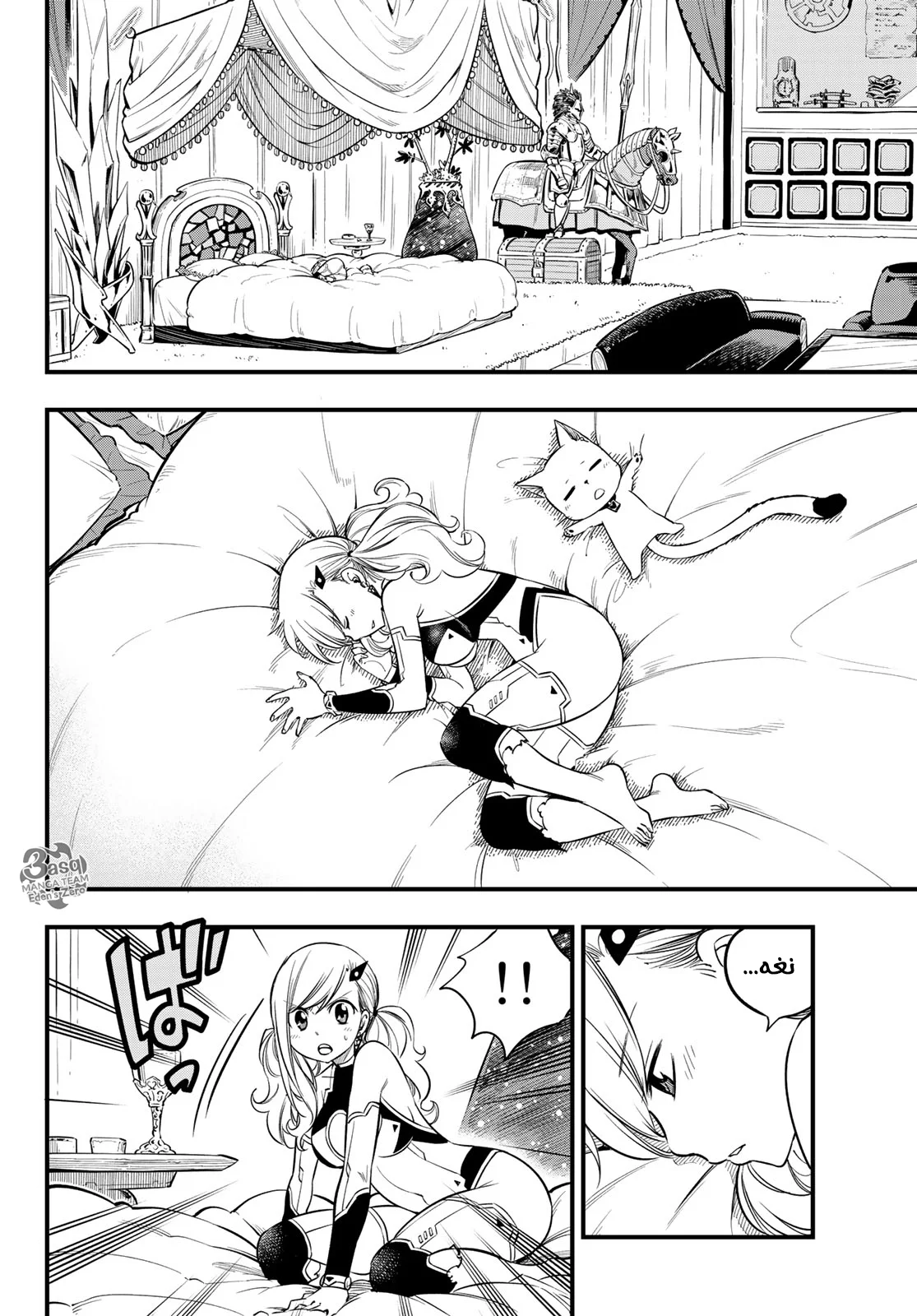 Read EDENS ZERO AR Manga Online