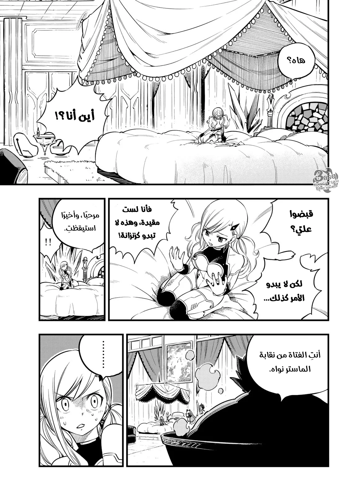 Read EDENS ZERO AR Manga Online