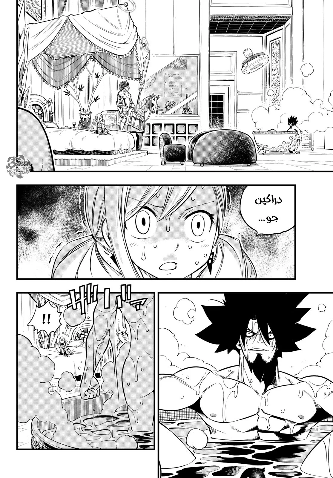 Read EDENS ZERO AR Manga Online