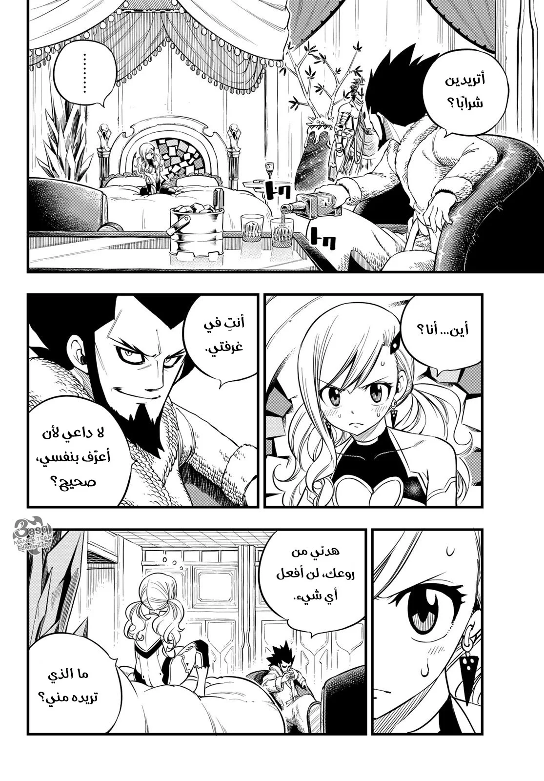Read EDENS ZERO AR Manga Online