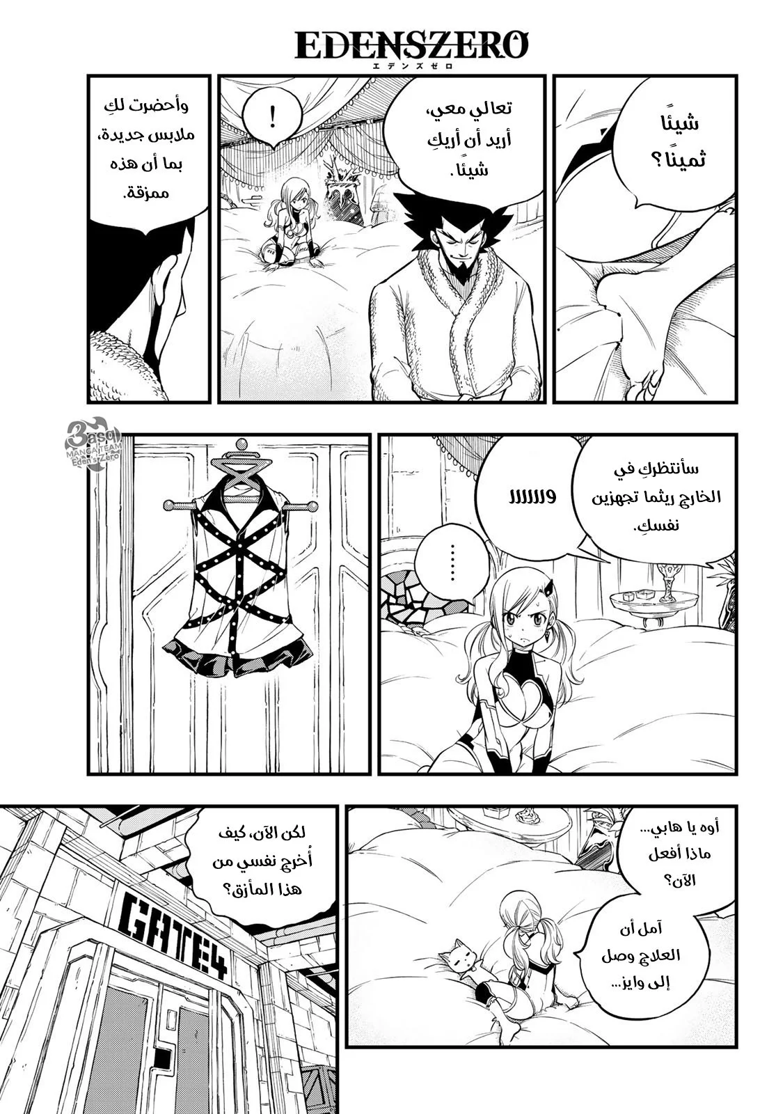 Read EDENS ZERO AR Manga Online