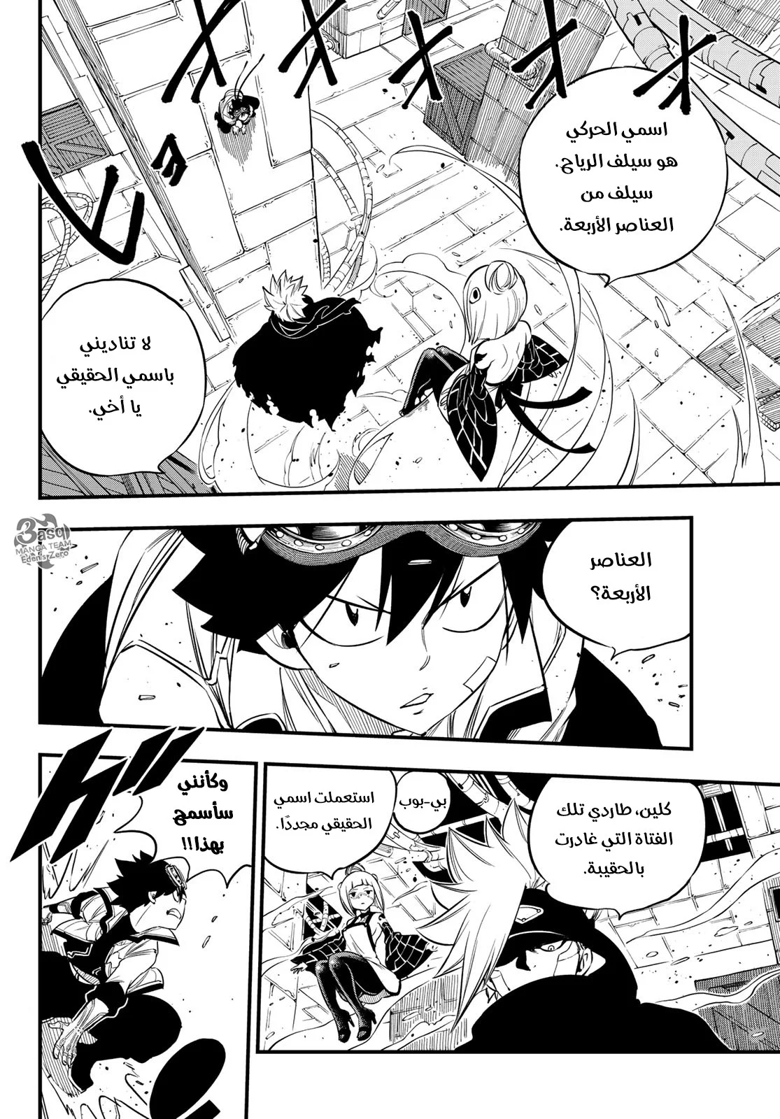 Read EDENS ZERO AR Manga Online