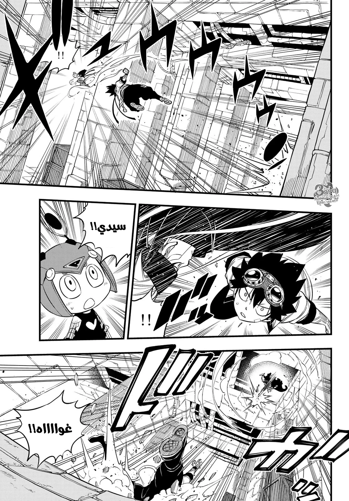Read EDENS ZERO AR Manga Online