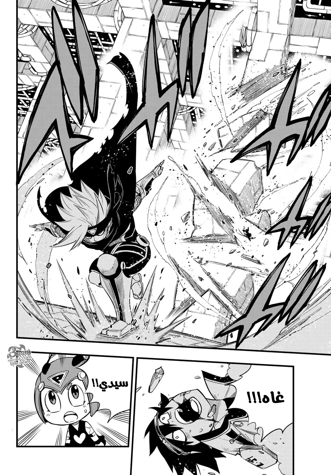 Read EDENS ZERO AR Manga Online