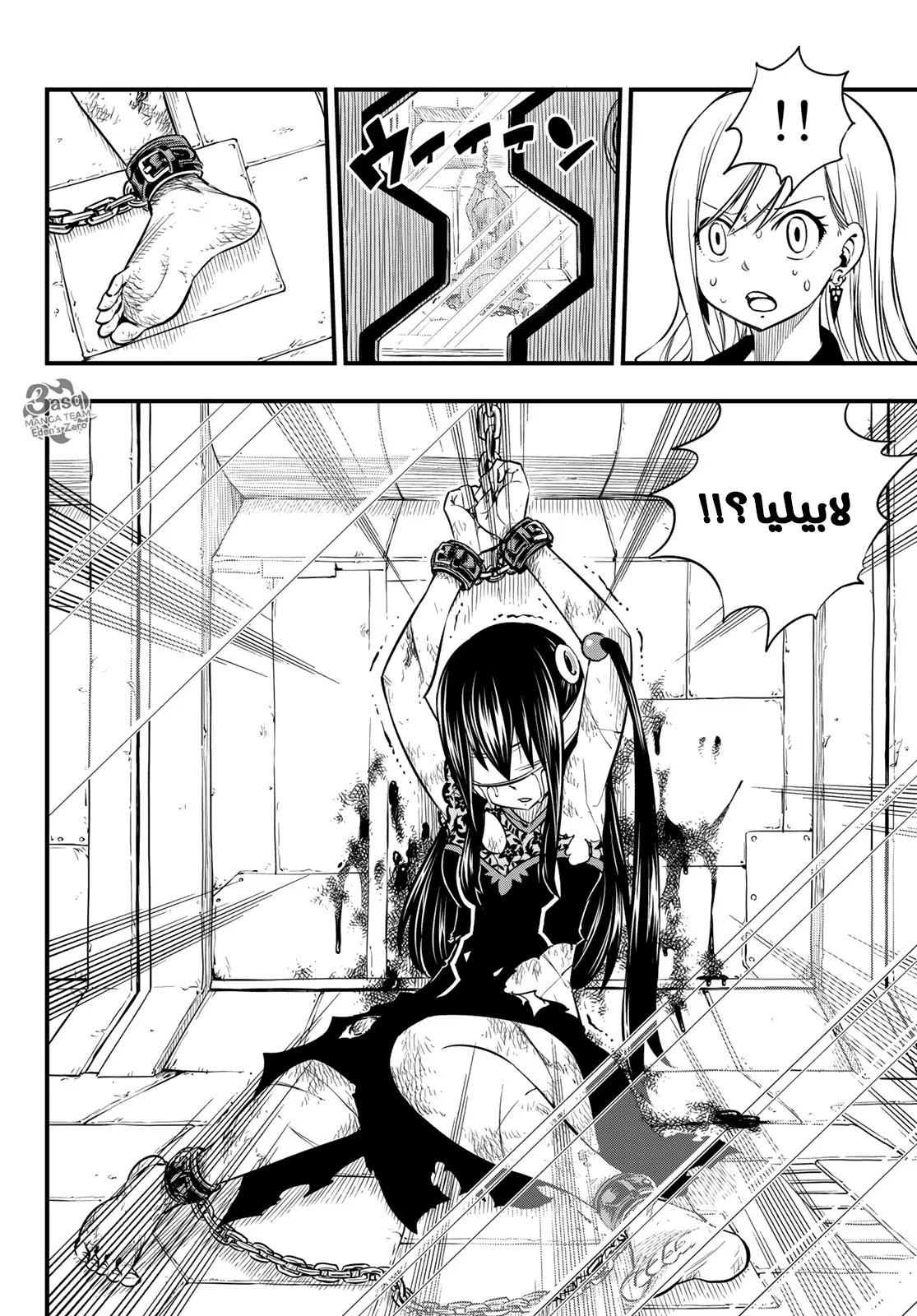 Read EDENS ZERO AR Manga Online