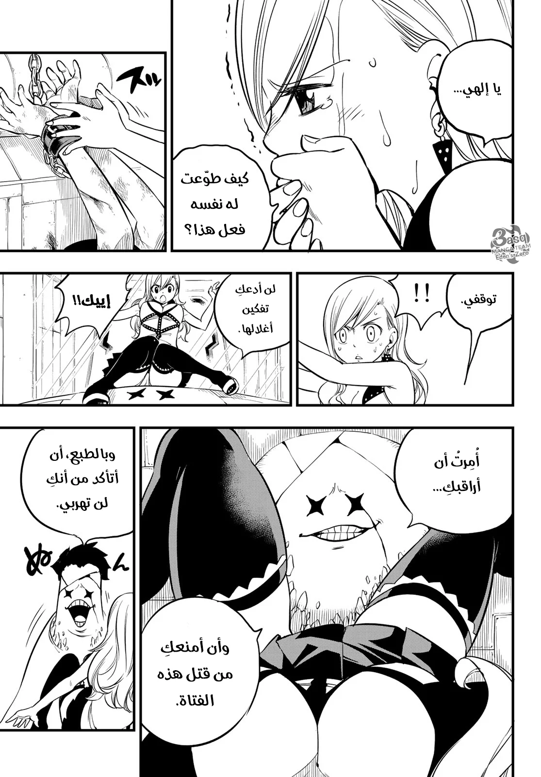 Read EDENS ZERO AR Manga Online