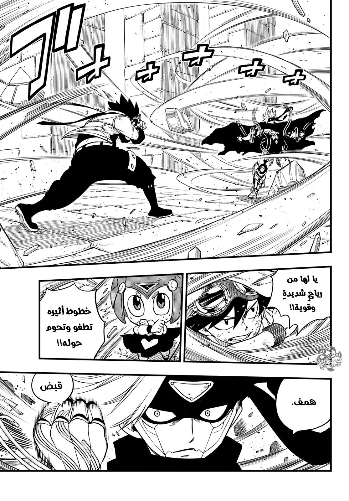 Read EDENS ZERO AR Manga Online