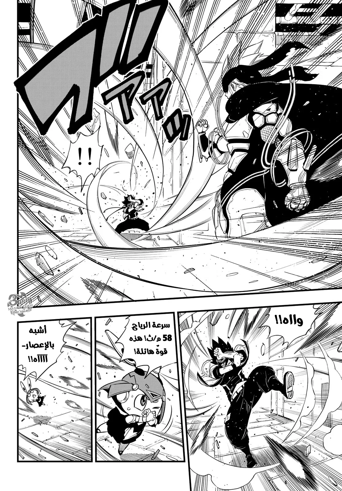 Read EDENS ZERO AR Manga Online