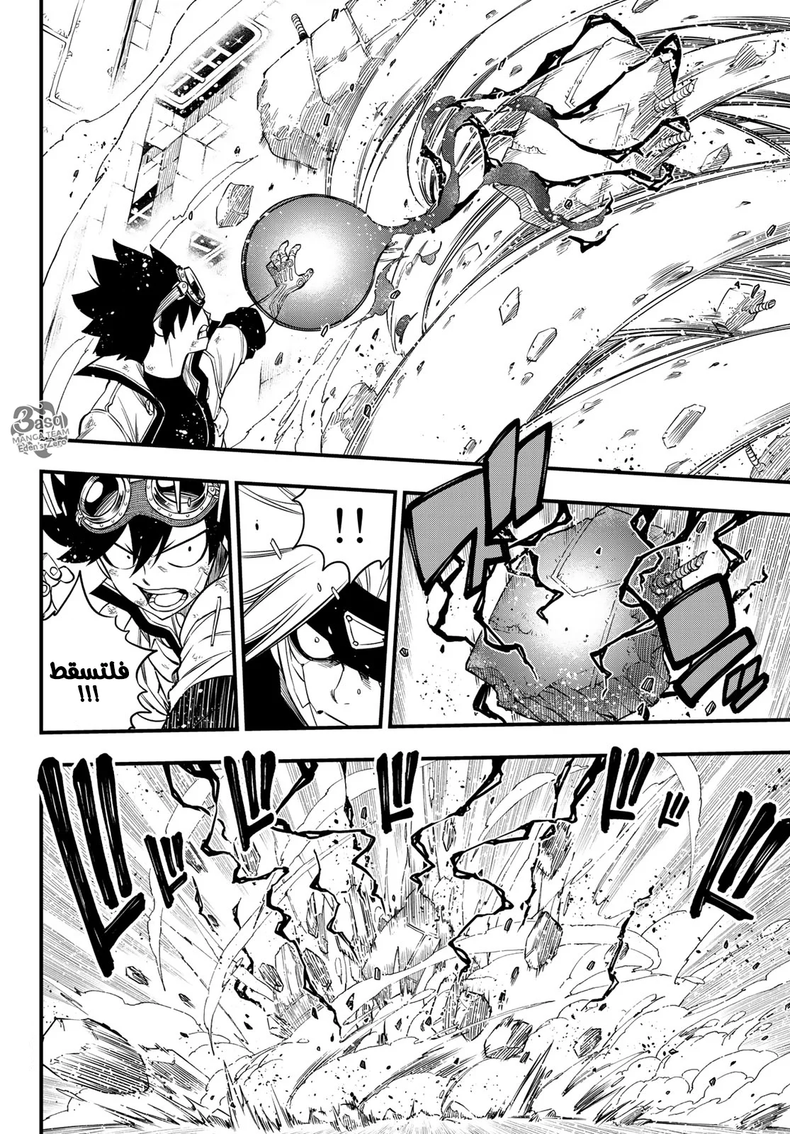 Read EDENS ZERO AR Manga Online