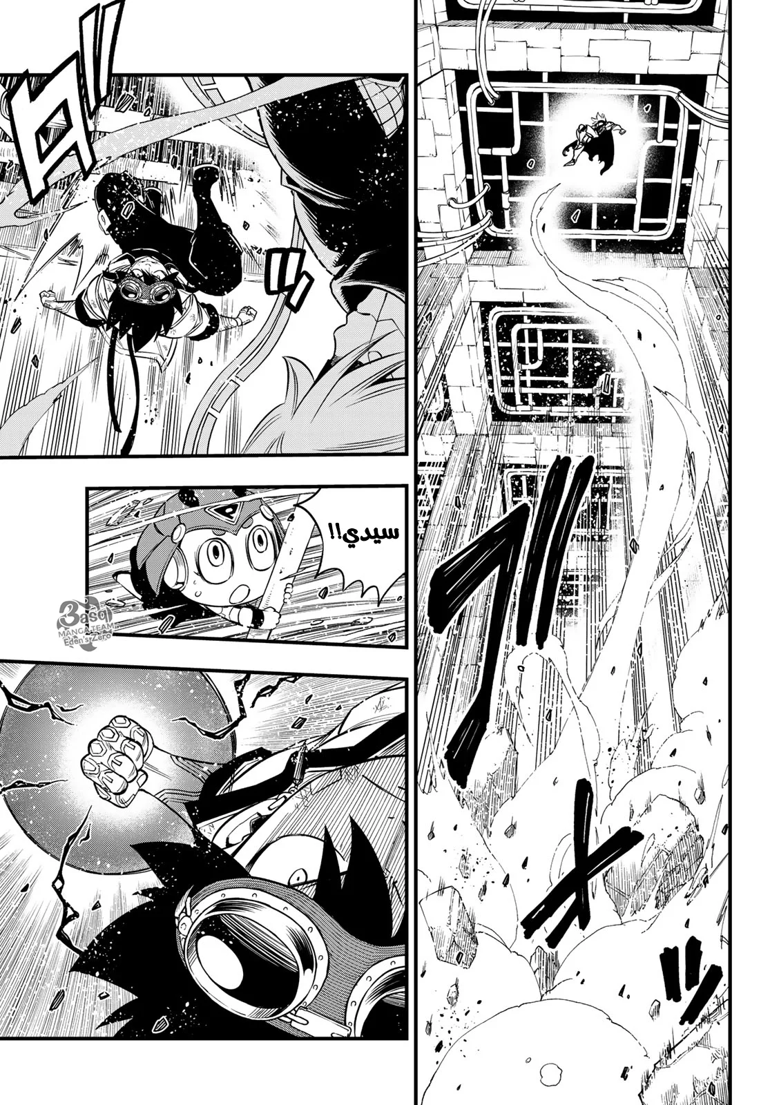 Read EDENS ZERO AR Manga Online
