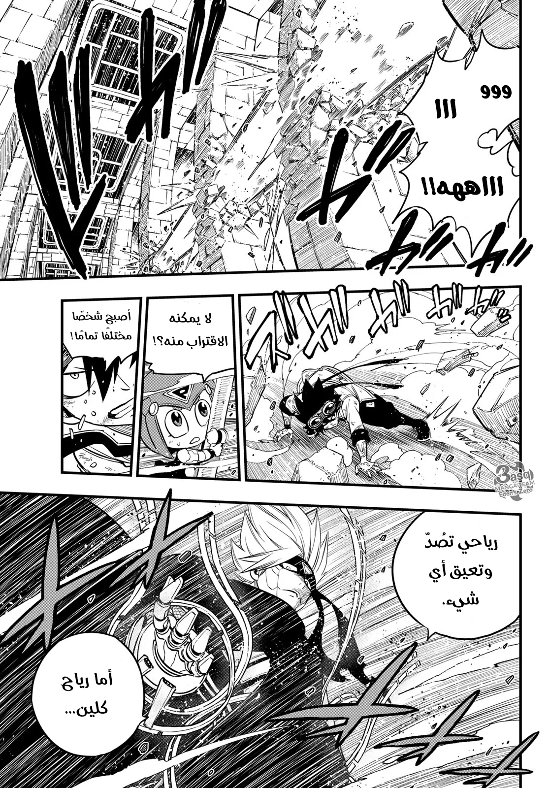 Read EDENS ZERO AR Manga Online