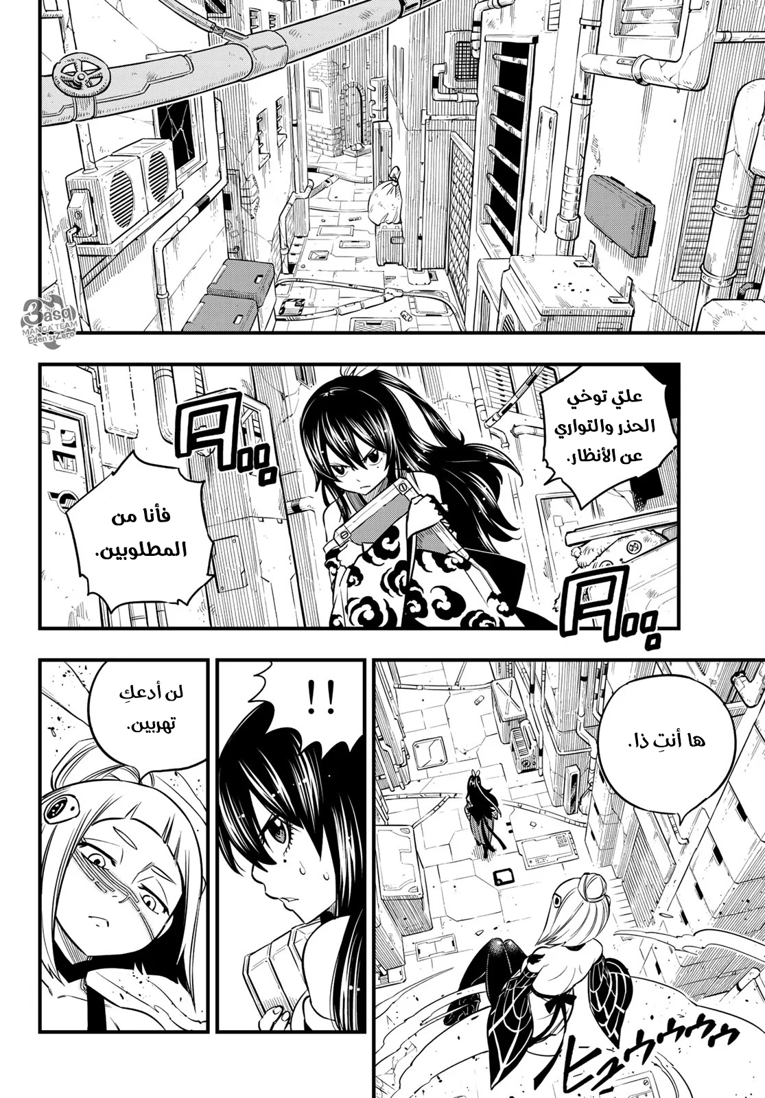 Read EDENS ZERO AR Manga Online